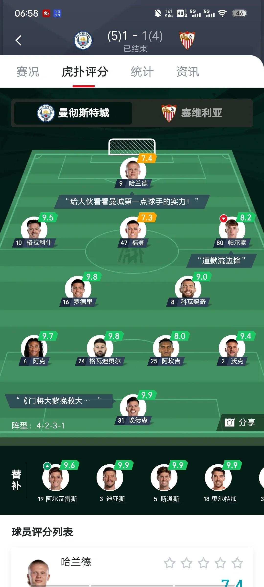 爱游戏官网入口-塞维利亚客场完胜，取得连胜的简单介绍