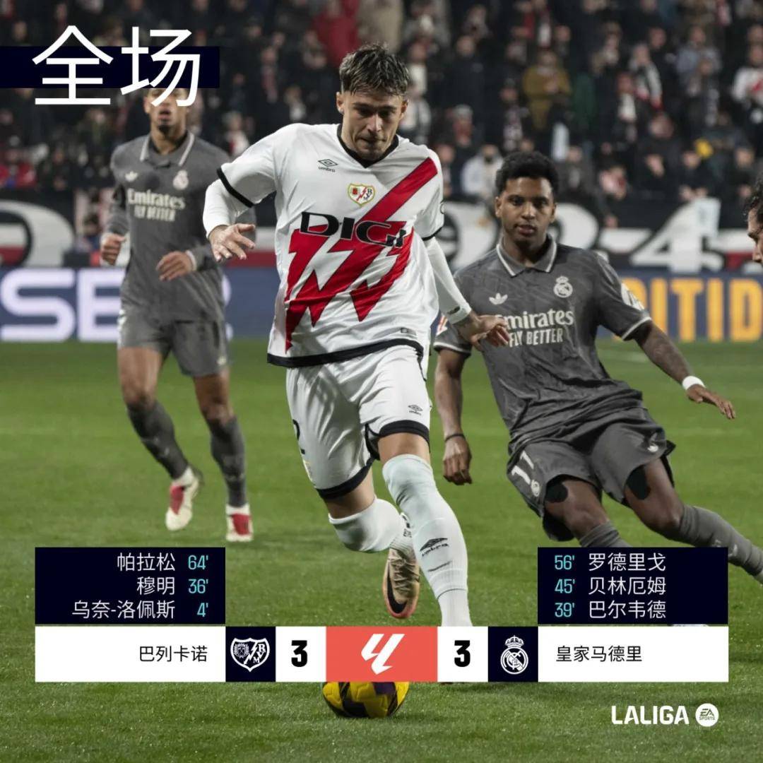 爱游戏网站入口-巴列卡诺客场平局人和，难以决出胜负的简单介绍