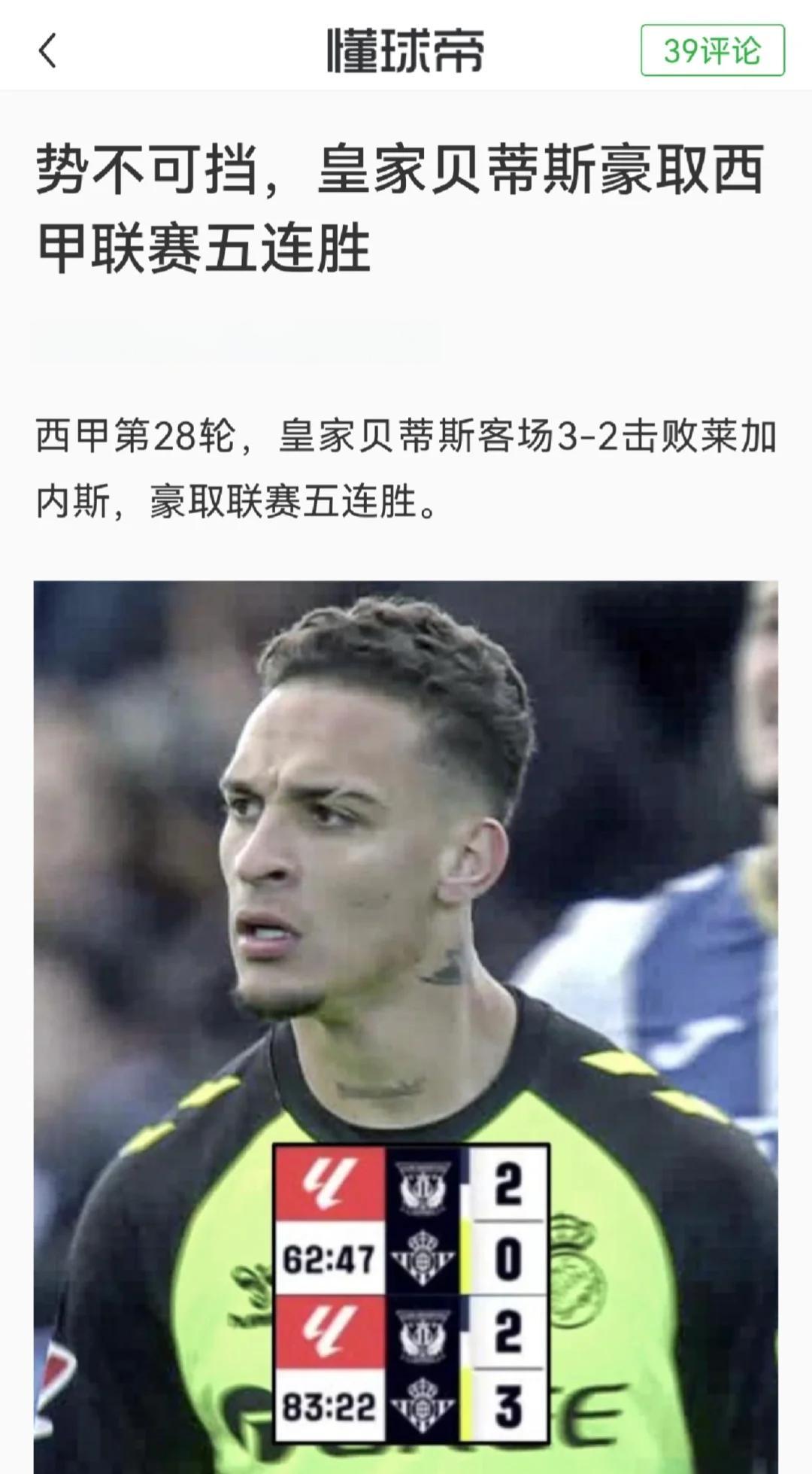 包含圣埃蒂安队战胜劲敌,强势逆袭的词条 包含圣埃蒂安队战胜劲敌,强势逆袭的词条