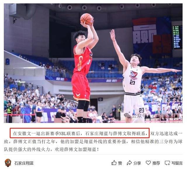 爱游戏新闻-NBL合作联赛正式启动，促进跨国篮球交流合作