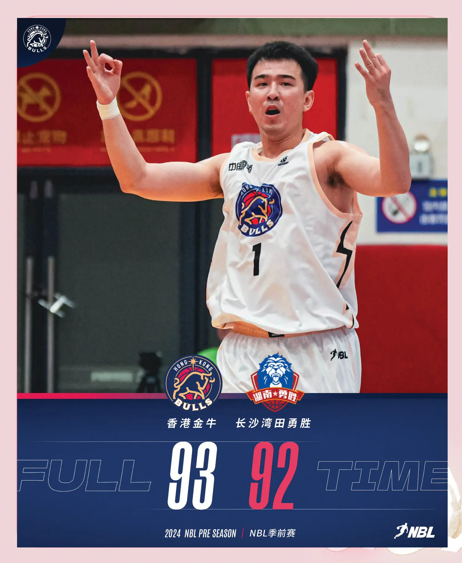 NBL合作联赛正式启动,促进跨国篮球交流合作 NBL合作联赛正式启动,促进跨国篮球交流合作