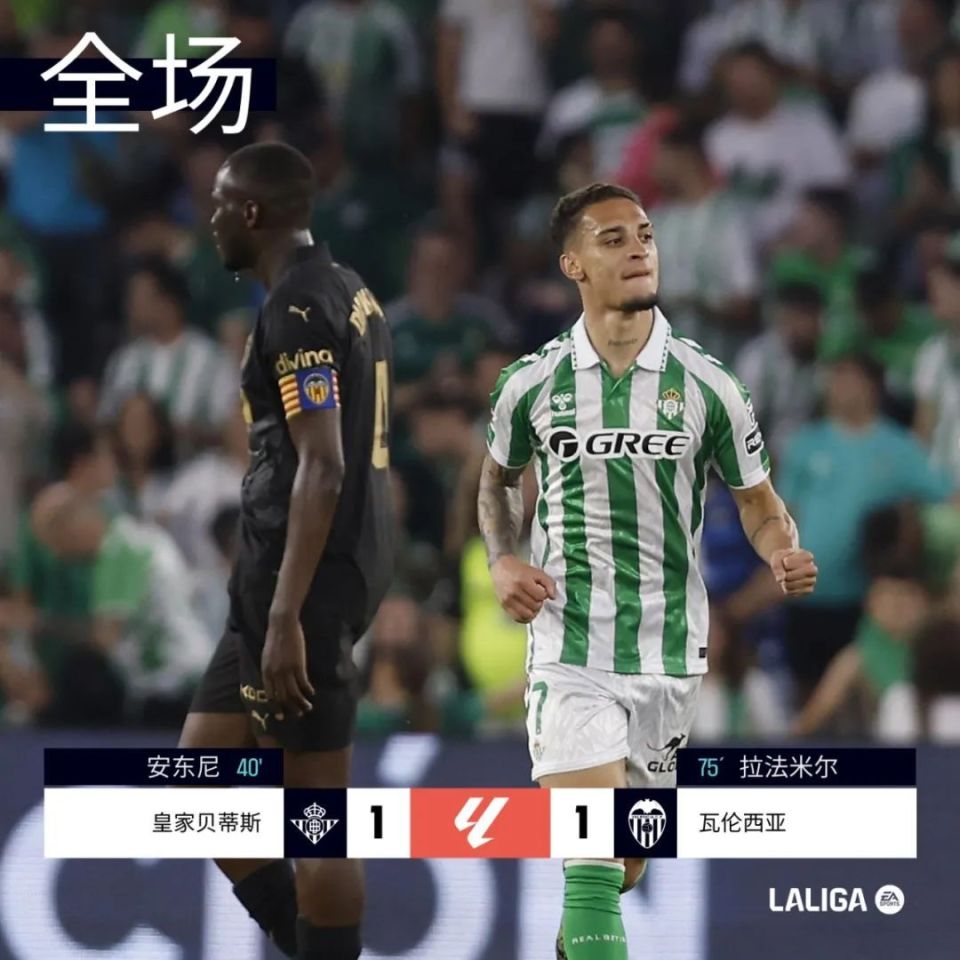 爱游戏亚洲官网-比达尔助攻伊斯科破门，科尔多瓦主场战平维戈塞尔塔