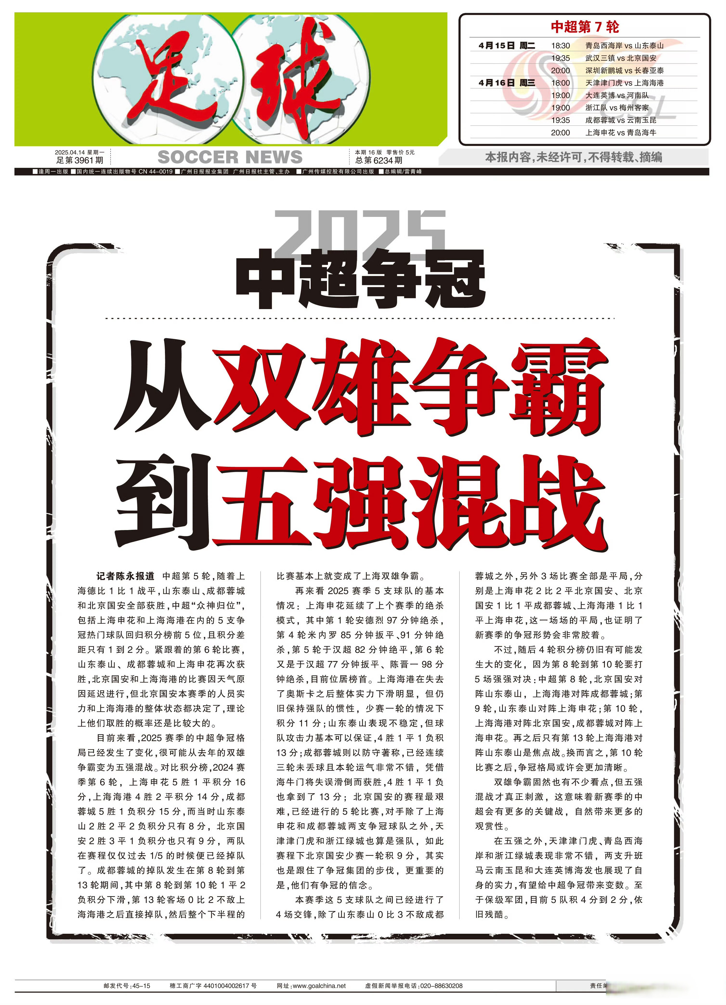 防守效率高涨,球队重夺胜利领先地位 防守效率高涨,球队重夺胜利领先地位