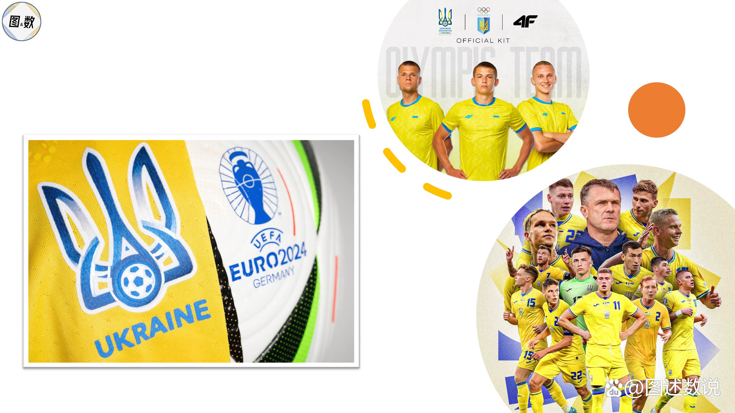 乌克兰制胜瑞典晋级欧洲杯八强 乌克兰制胜瑞典晋级欧洲杯八强