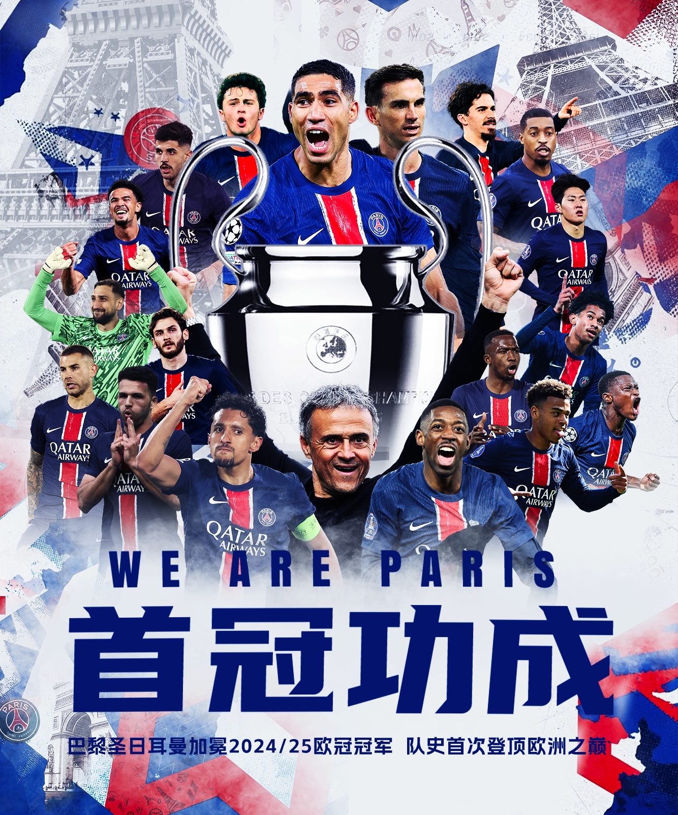 包含欧国联比赛:巴黎圣日耳曼再度夺得法甲冠军的词条 包含欧国联比赛:巴黎圣日耳曼再度夺得法甲冠军的词条