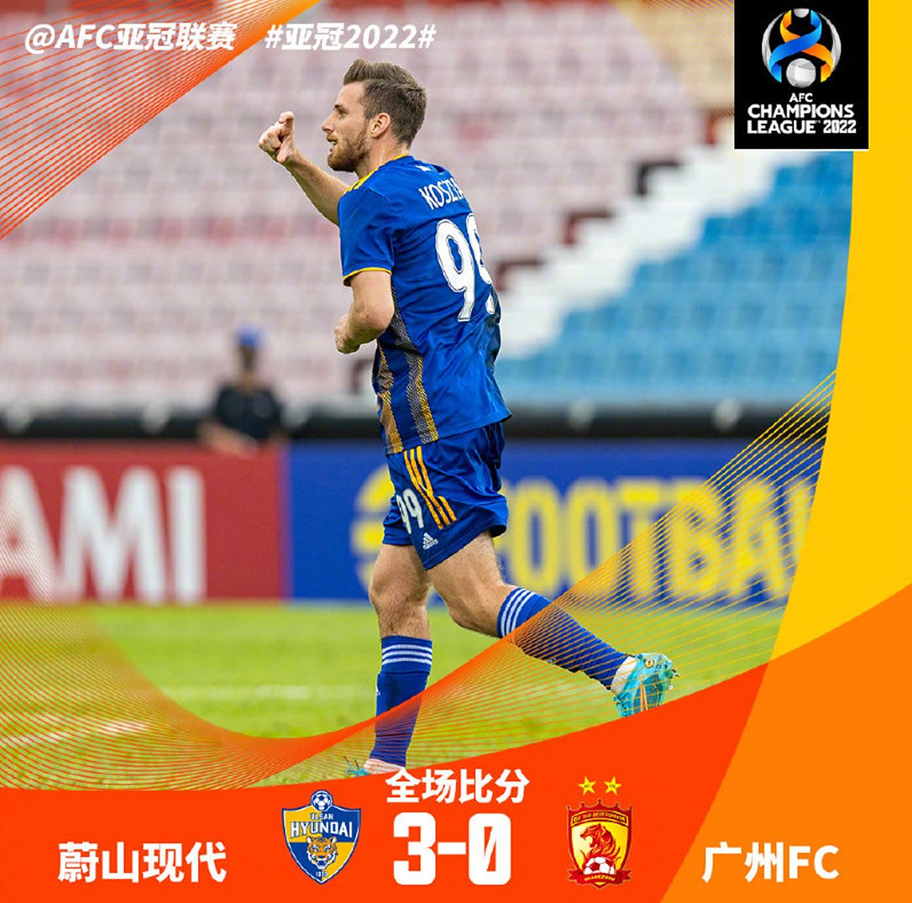 关于釜山发挥出色,亚冠积分逐渐攀升的信息 关于釜山发挥出色,亚冠积分逐渐攀升的信息